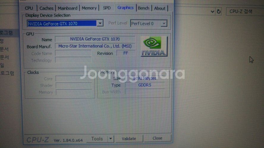 MSI GE73 플래그쉽 고성능 17인치/램32G--8