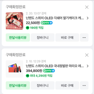 닌텐도 스위치 OLED 마리오 레드 에디션 중고