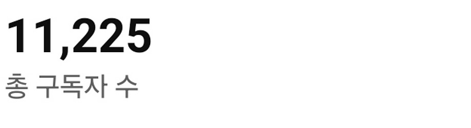유튜브 채널 거래--0