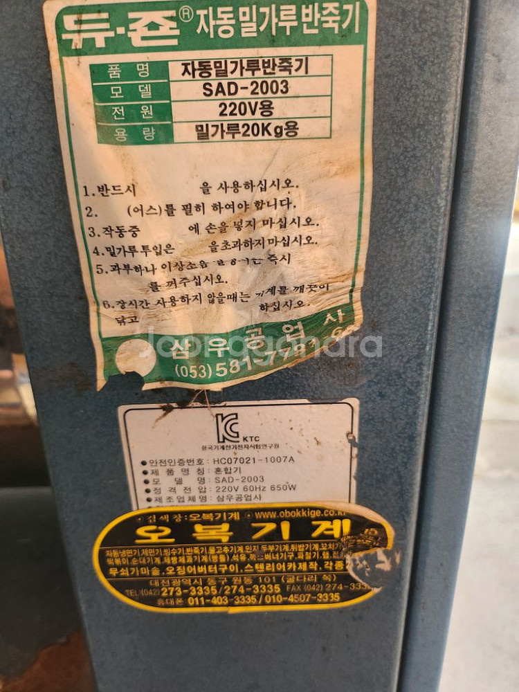 듀죤자동밀가루반죽기--0