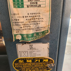 듀죤자동밀가루반죽기