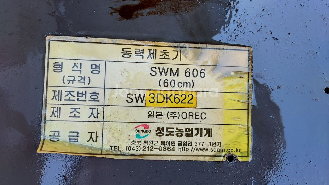 동력제초기(논두렁제초기)--2