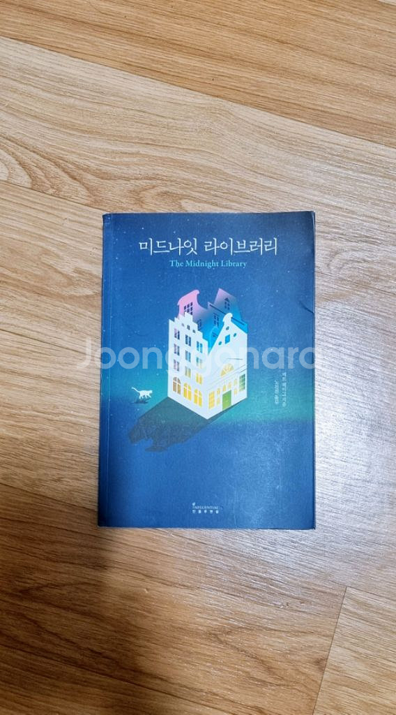 미드나잇 라이브러리--0