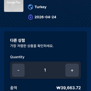 터키 구글플레이 기프트카드 1000리라