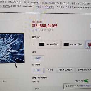 삼성 50인치 TV
