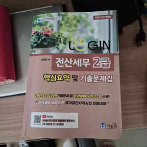 2025 전산세무2급