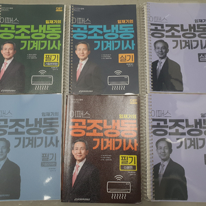 공조냉동기계기사 필기/실기 책 분철 판매