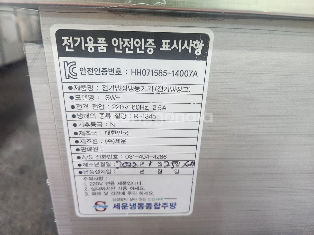 업소용 영업용 1200김밥냉장고 토핑냉장고--9