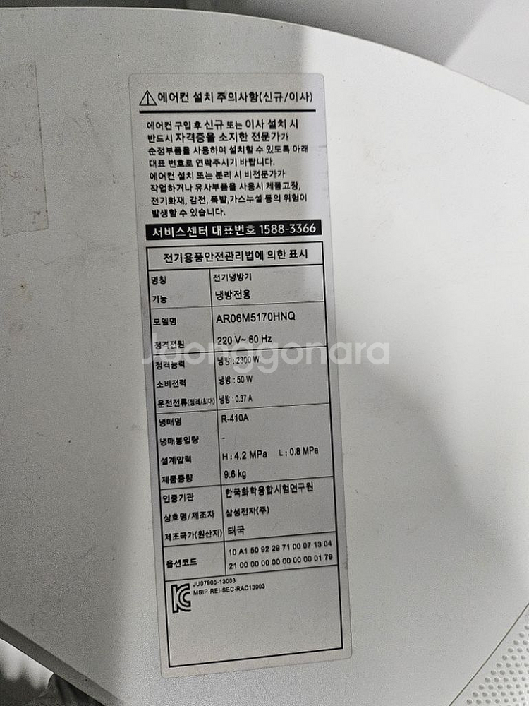 삼성 무풍벽걸이 실내기 ar06m5170hnq--2