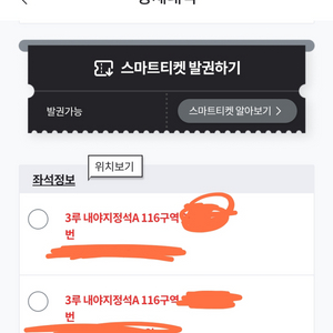 4월 30일 한화이글스 엘지트윈스