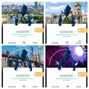 포켓몬고 네크로즈마 배경 이로치