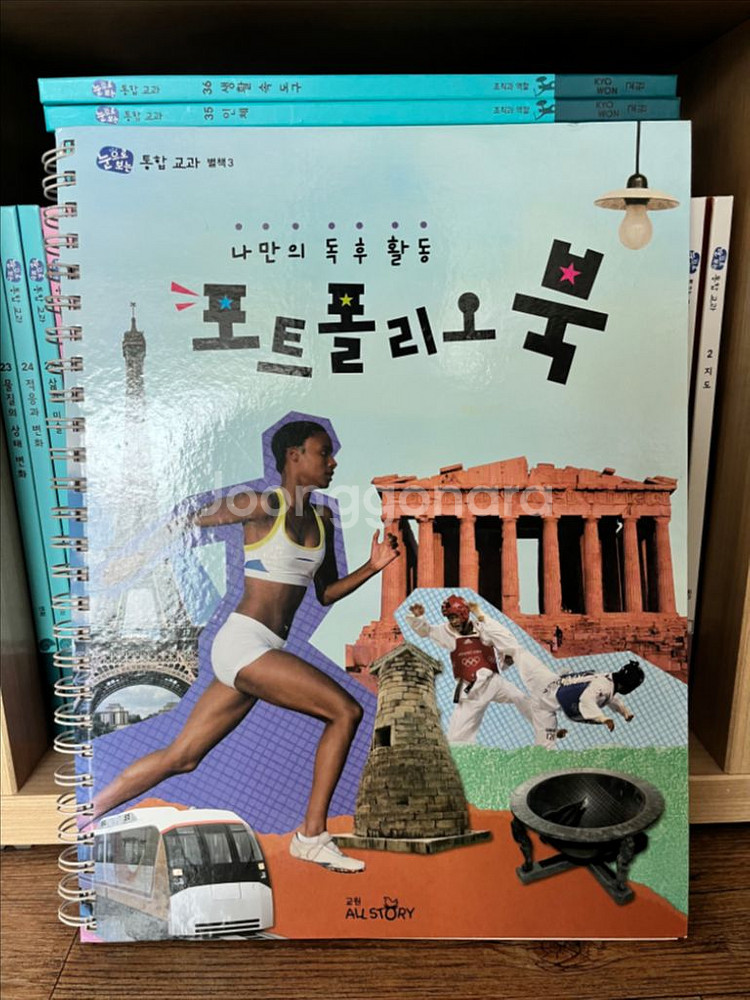 교원 눈으로보는 통합교과 40권 전권 택포--1