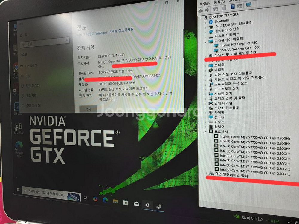 HP 파빌리온 게이밍노트북 RTX1050--7