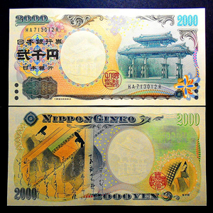 일본 2000년 수례문 2000엔 밀레니엄 기념 지폐 이미지