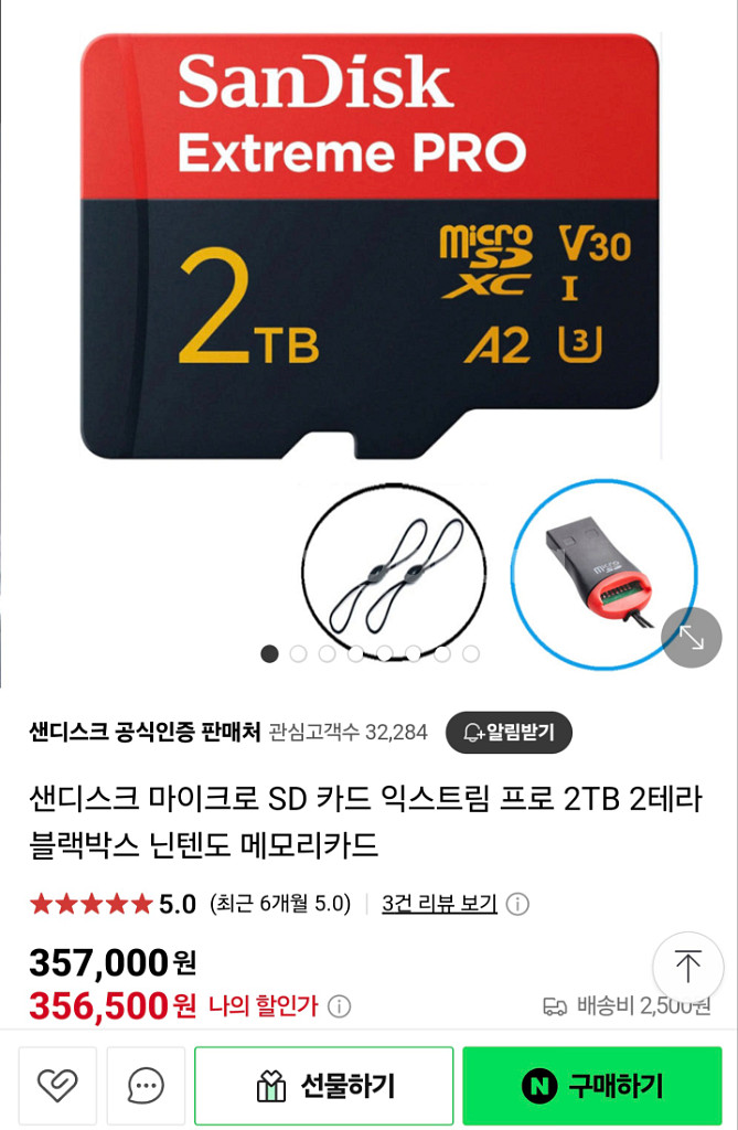 샌디스크 SD카드 익스트림 프로 2테라 미개봉--1