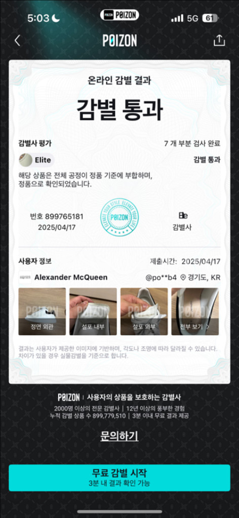 25ss 알렉산더 맥퀸 오버솔(오케이몰)(구매내역)--9