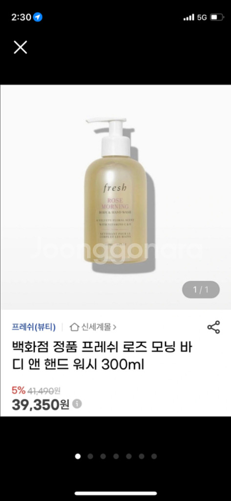 선물용쇼핑백ㅇ) 현대백 정가3.9 프레쉬 바디핸드워시--0