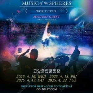 삽니다) 콜드플레이 24일 공연 티켓 2장 삽니다