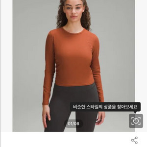 룰루레몬 올 잇 테익스 롱슬리브 리브드 Nulu 6