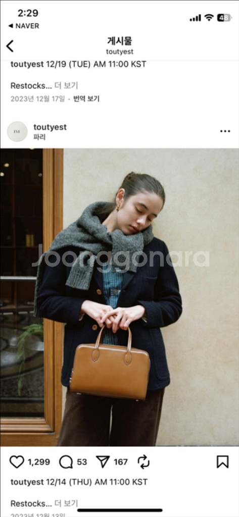 새상품*투티에 로케백 카라멜 미니* 풀박스!!!--0