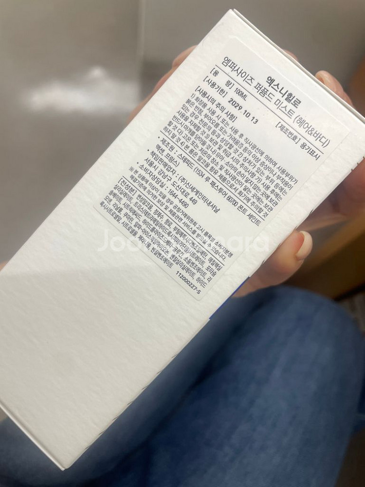 엑스니힐로 엠퍼사이즈 헤어바디미스트--1