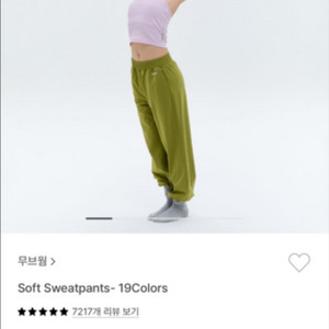 무브웜 소프트 스웻팬츠 s