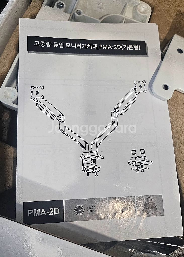 미사용) 카멜마운트 고중량 듀얼 거치대 PMA-2D--1