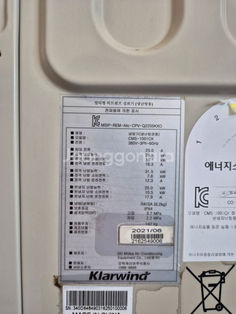 중고에어컨캐리어21년식10RT40평X2인버터천장형에어컨--1