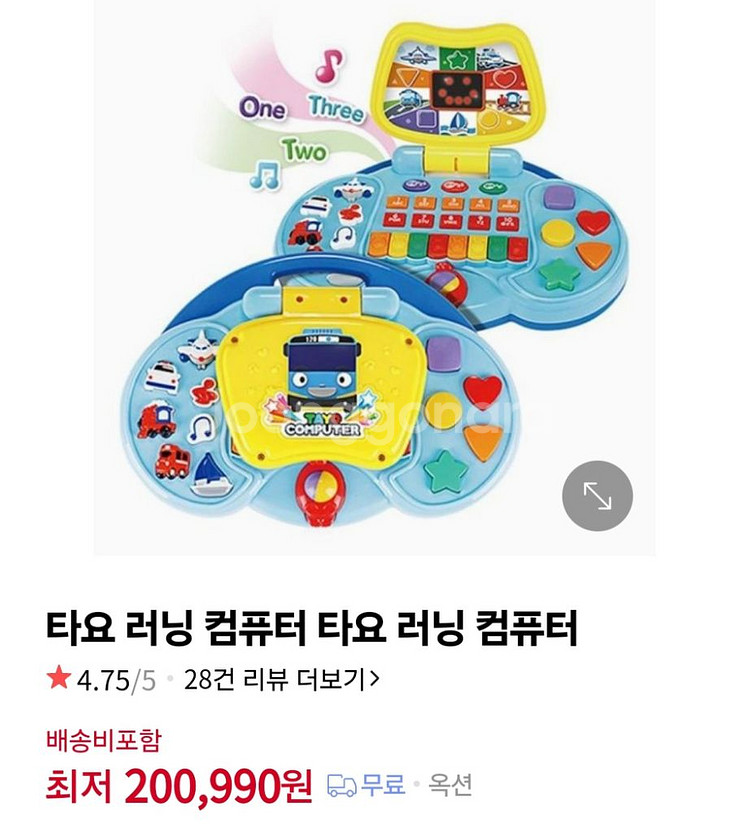타요 러닝컴퓨터 장난감--3