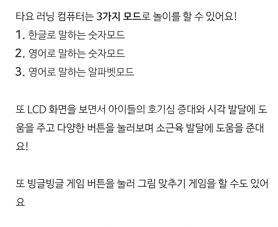 타요 러닝컴퓨터 장난감--4