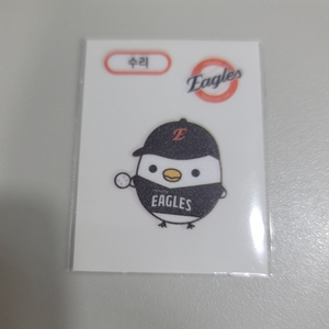 크보빵 띠부씰 교환 (철웅이)