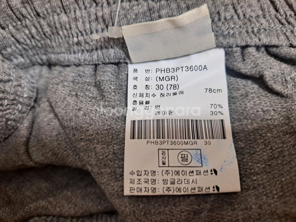 폴햄 면트레이닝 바지 32 30--9