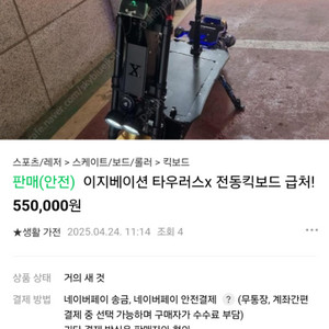 이거 사기 입니다