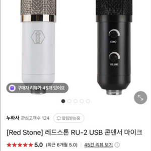 누하사 레드스톤 RU-2 USB 콘덴서 마이크 스탠드