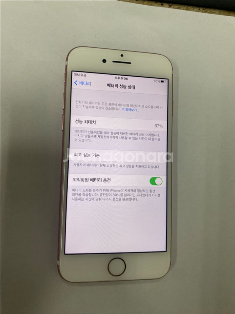 아이폰7 로즈골드 SS급 32G 무잔상 인스타--2