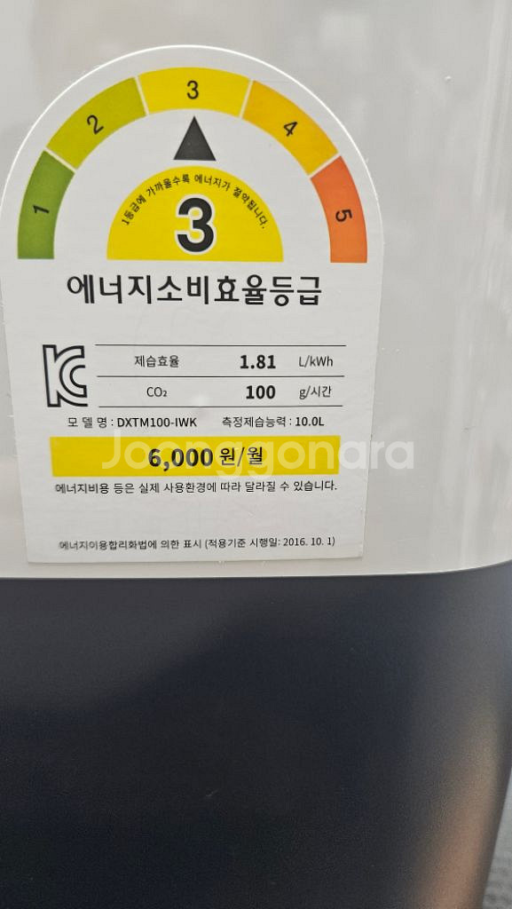 위닉스 제습기 10리터 2020년구입 결로방지예방--1