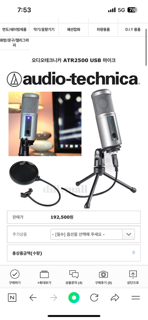 오디오 테크니카 art2500 usb마이크 팝니다--1