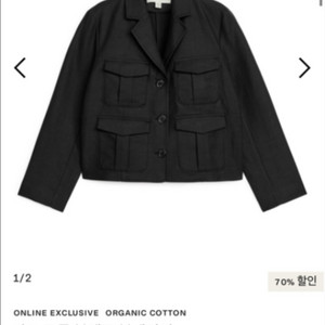 아르켓 카고 코튼 블렌드 블레이저 자켓