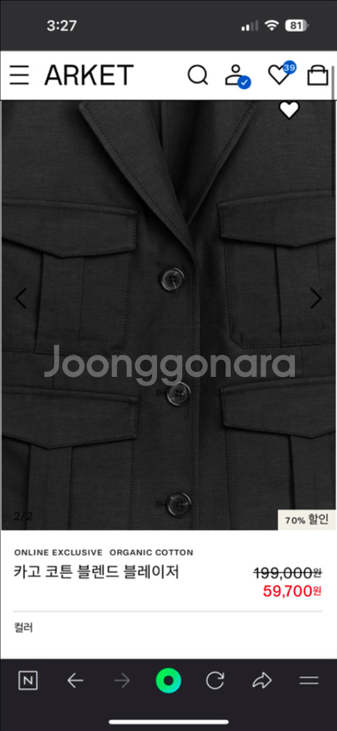 아르켓 카고 코튼 블렌드 블레이저 자켓--1