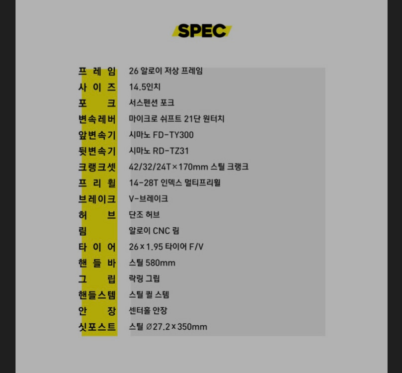 지오닉스 마젠타26V 이미지