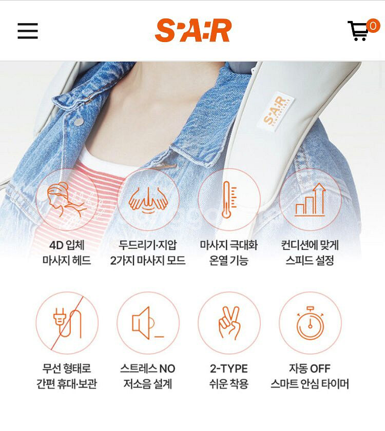 스파알 마사지기 팝니다(1회사용)--4