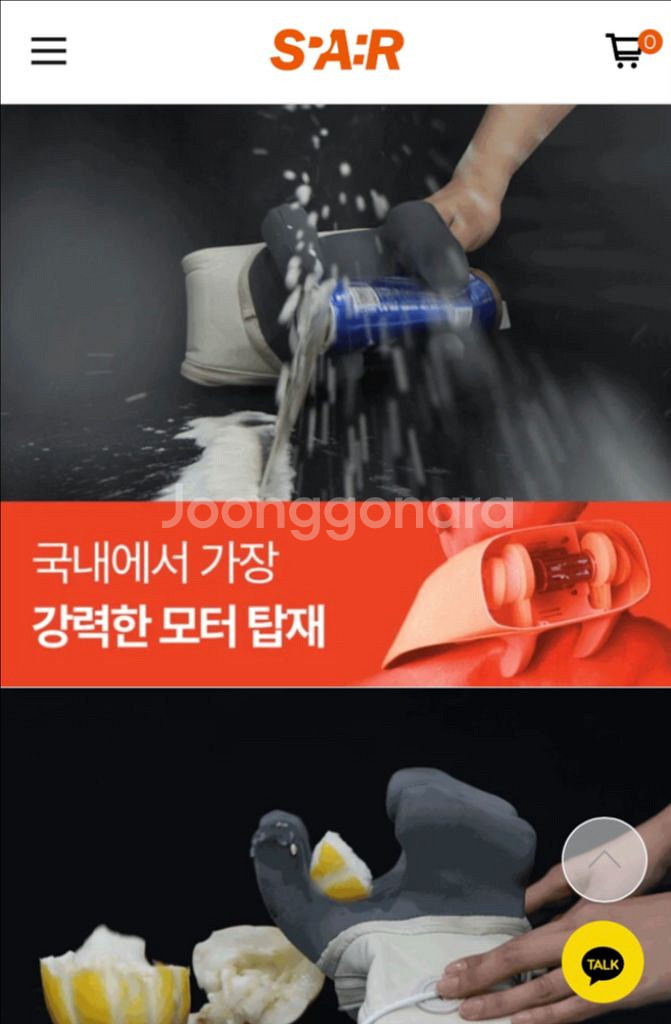 스파알 마사지기 팝니다(1회사용)--5