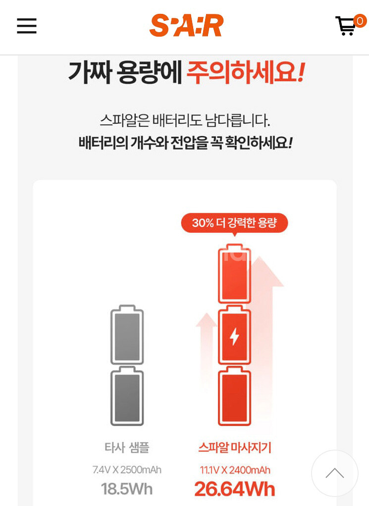 스파알 마사지기 팝니다(1회사용)--6