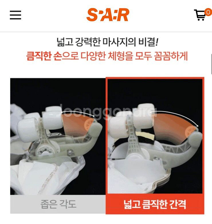 스파알 마사지기 팝니다(1회사용)--7