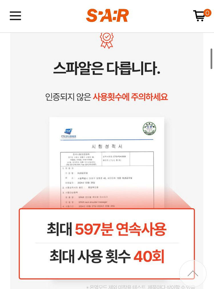 스파알 마사지기 팝니다(1회사용)--2