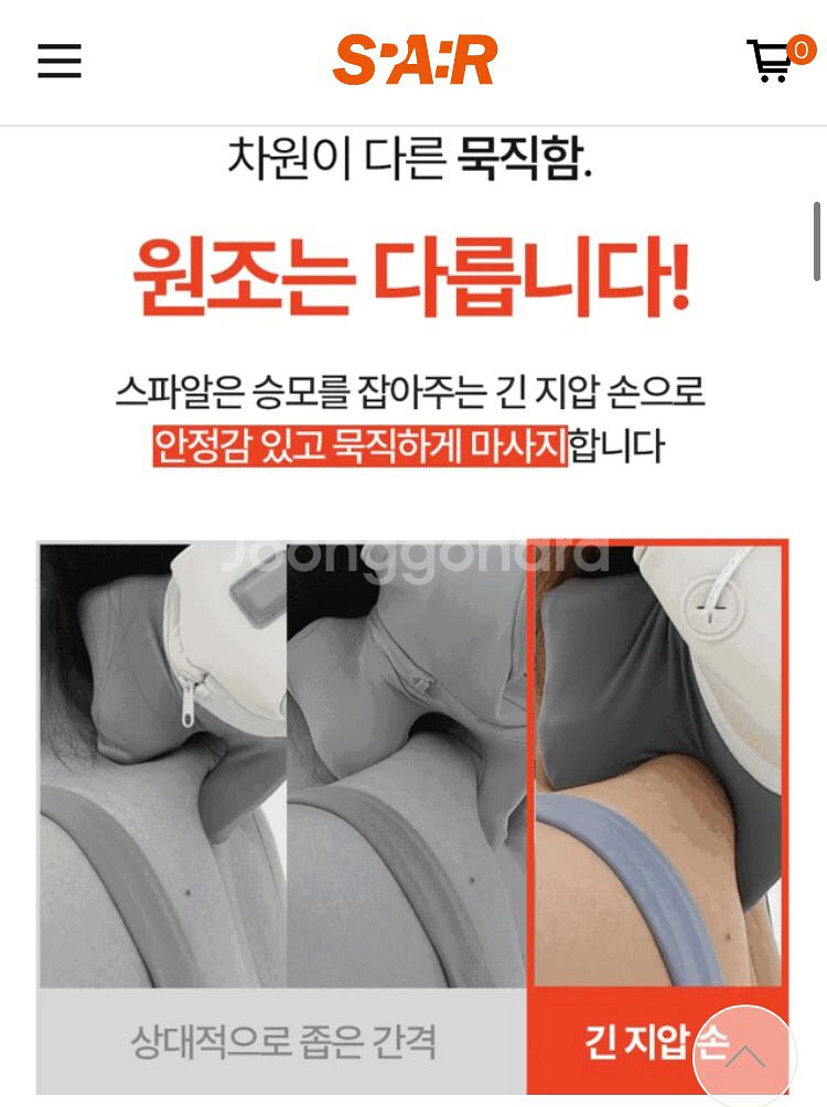 스파알 마사지기 팝니다(1회사용)--1