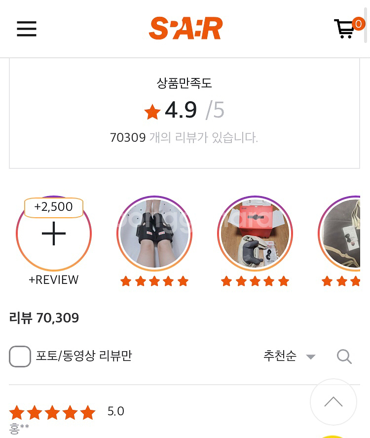 스파알 마사지기 팝니다(1회사용)--9