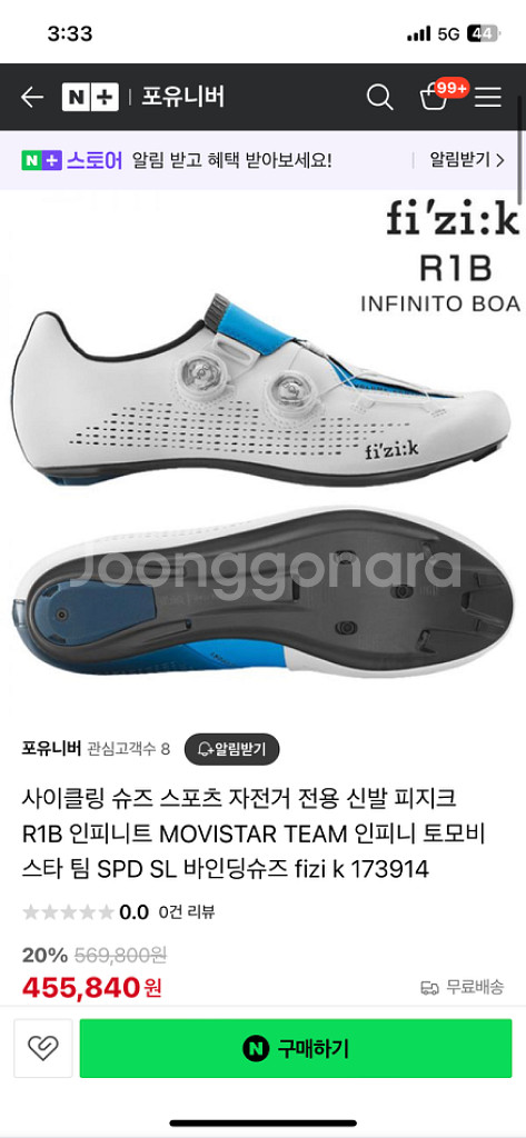 피지크 클릿 자전거슈즈 R1B INFINITO BOA--7