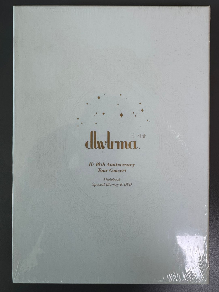아이유 10주년 투어 콘서트 패키지 미개봉 이미지