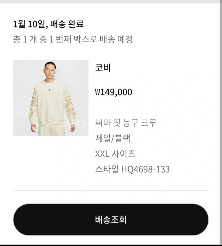 나이키 코비 써마핏 상하의 세트--0